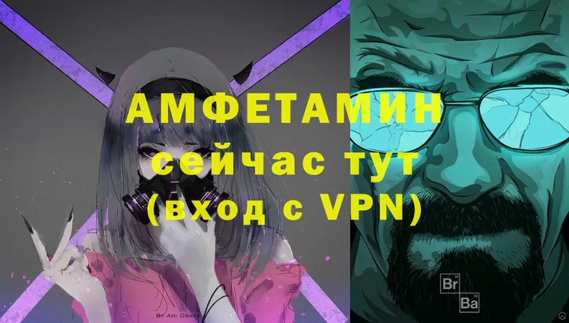 АМФ VHQ  купить закладку  Дмитровск 