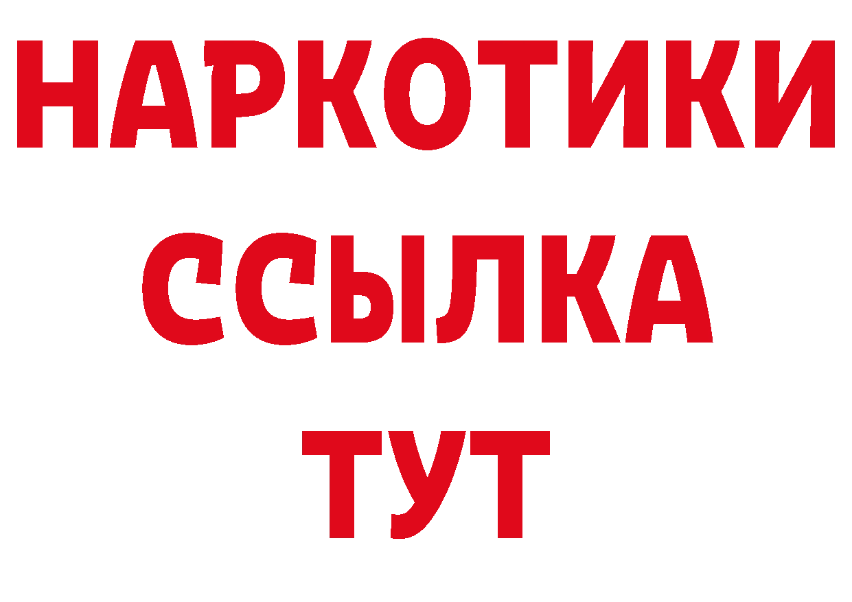 Бутират GHB ТОР даркнет блэк спрут Дмитровск